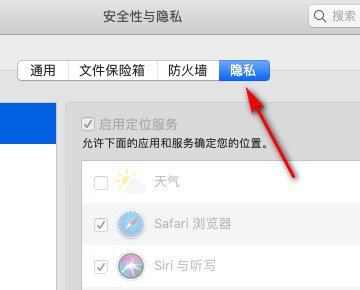 苹果笔记本检测不到摄像头？