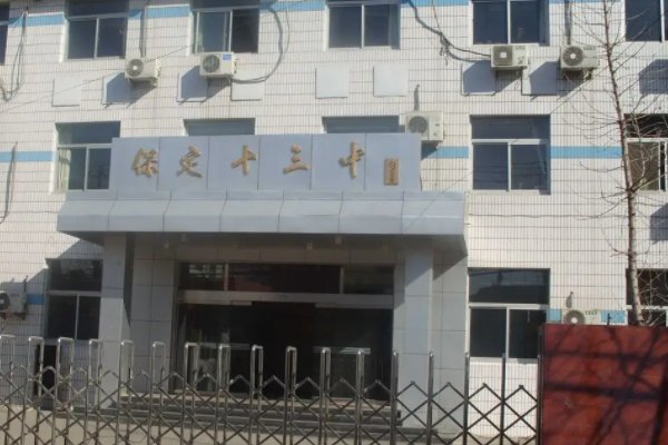 保定市区十大重点初中排名