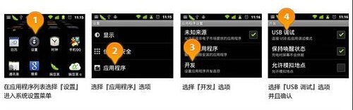 如何获取昂达ANDROID平板电脑ROOT权限
