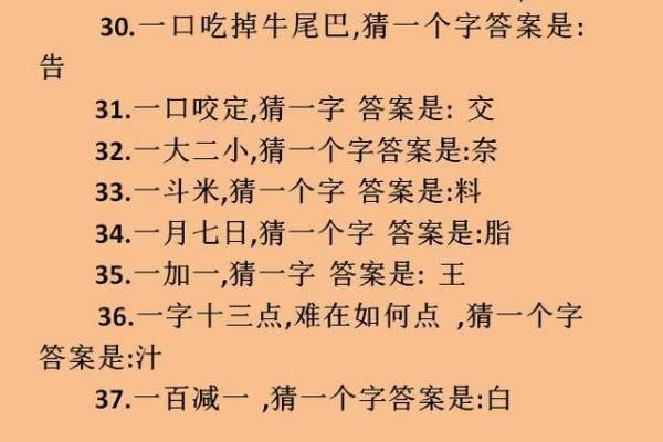 多一点就不准打一字
