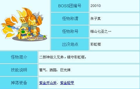 造梦西游3彩虹楼孙悟空怎么打