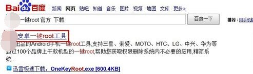 如何获取昂达ANDROID平板电脑ROOT权限