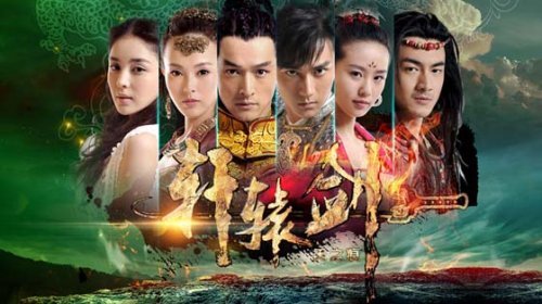 轩辕剑之天之痕的剧情