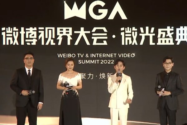 微博之夜2022在哪个平台看