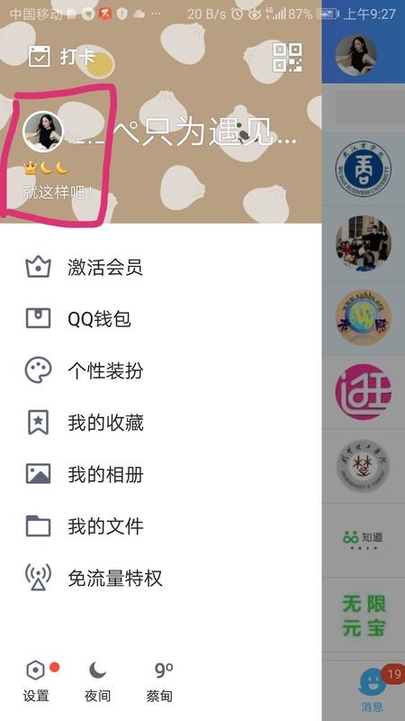 qq身份证勋章在哪里找