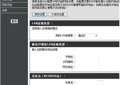 如何使用无线AP？