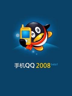 关于手机QQ2008精简版