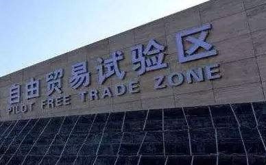 北京实行自贸区总体方案，有何战略定位和发展目标？