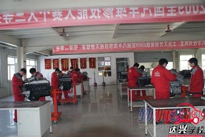 长春达兴汽修学校的基本介绍