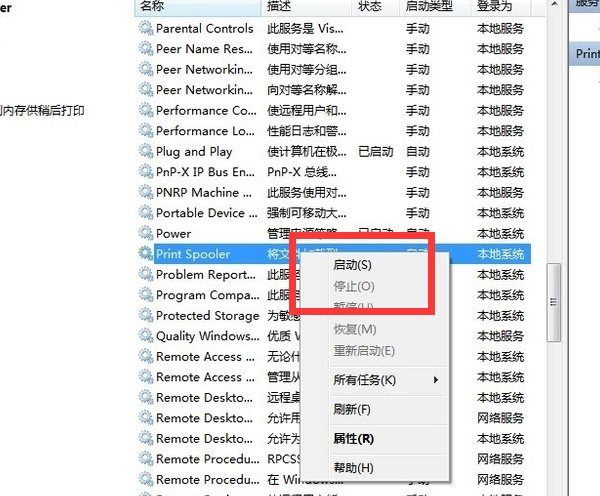 打印机提示错误0x000007b怎么办?