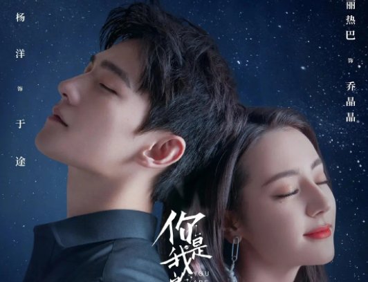 《你是我的荣耀》哪个平台播放?