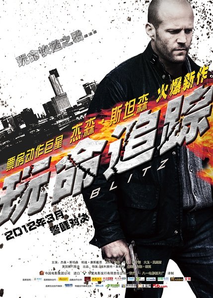 动作暴力猛男硬汉电影