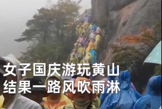 黄山景区是如何回应游客爬一半进退两难的？