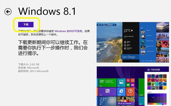 win8怎么升级到win8.1