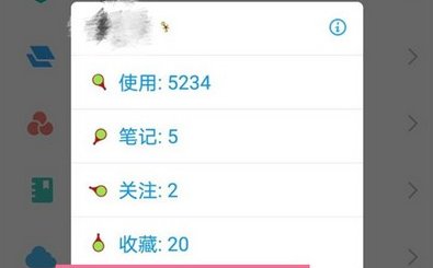 如何查看学习通章节学习次数？