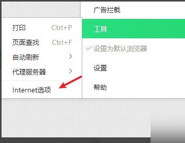 360浏览器主页怎么改不了了？