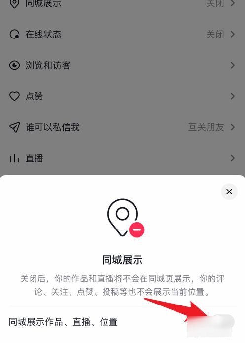 抖音ip属地是什么意思？