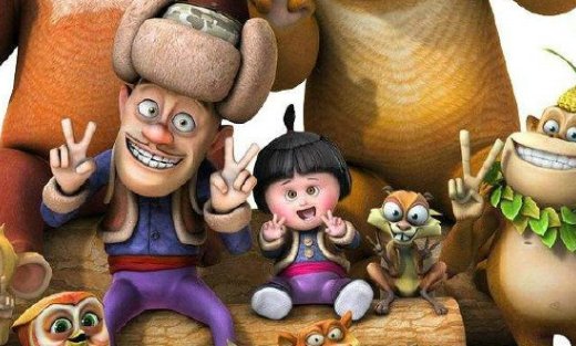 《熊出没》的结局是什么?