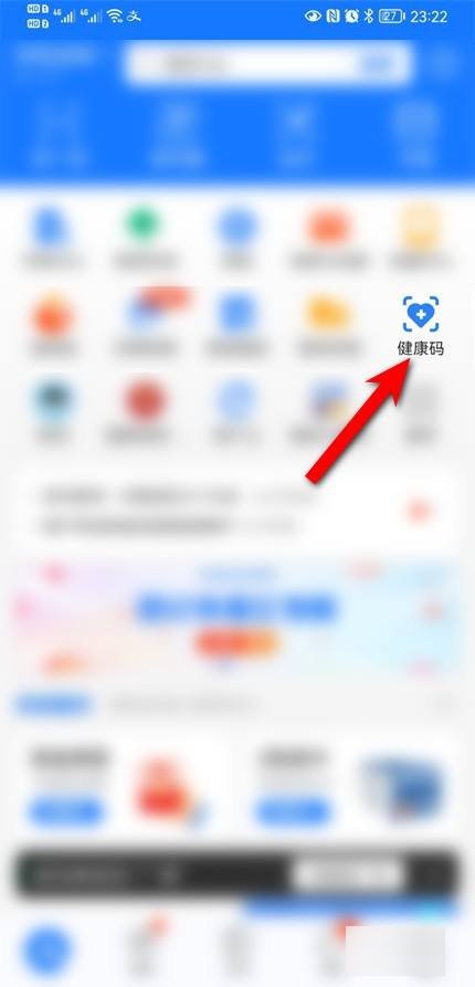 微信怎么看我扫过的场所码