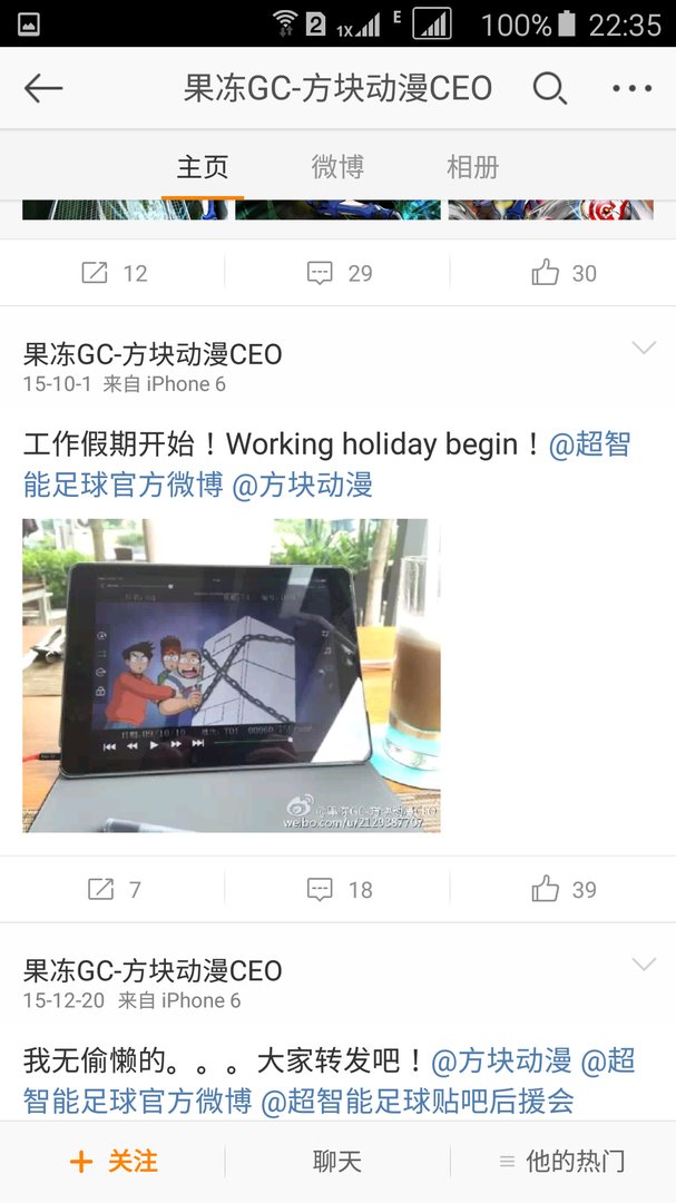 谁知道超智能足球第二部什么时候出啊，都2014年了，