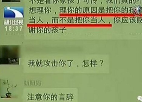 老师在群里指责家长是怎么回事？