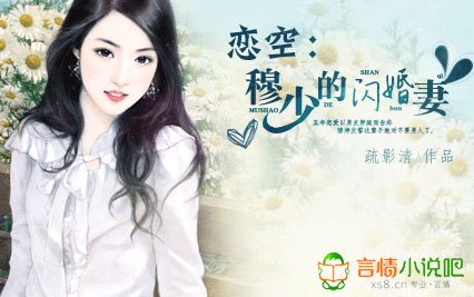 恋空：中校的闪婚妻的内容简介