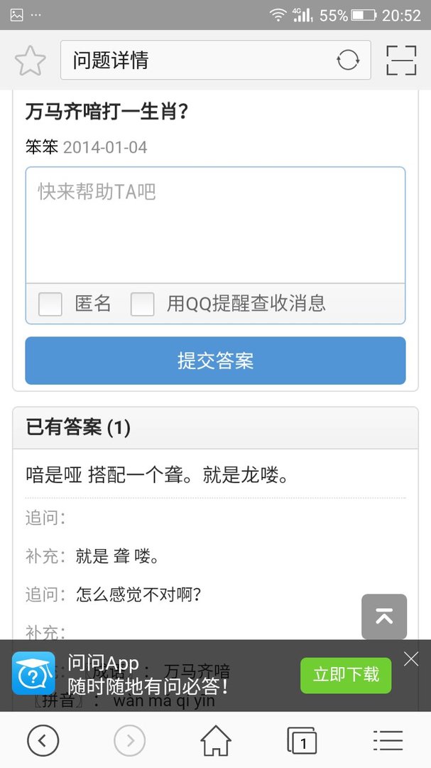 :万马齐喑是指什么生肖
