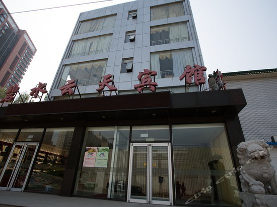 北京碧水云天宾馆的服务设施