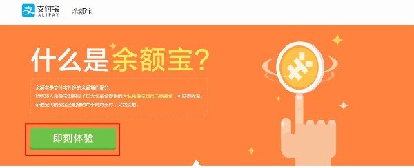 余额宝是货币基金吗