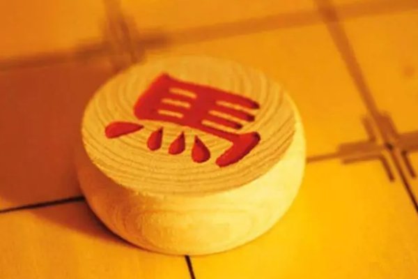 象棋中哪个棋子最危险