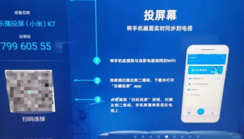 电视的投屏码在哪里