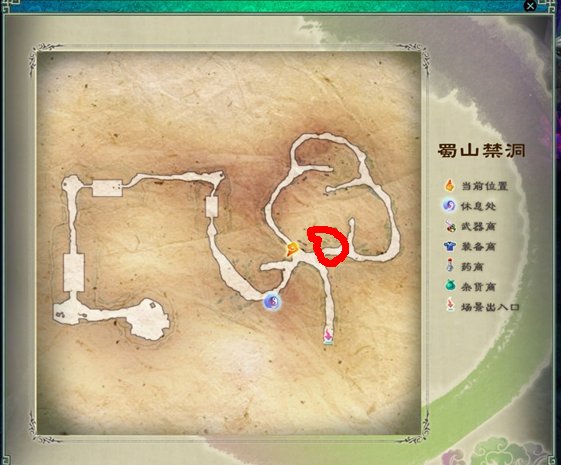 仙剑奇侠传5蜀山禁洞怎么触发机关?在哪个位置啊?