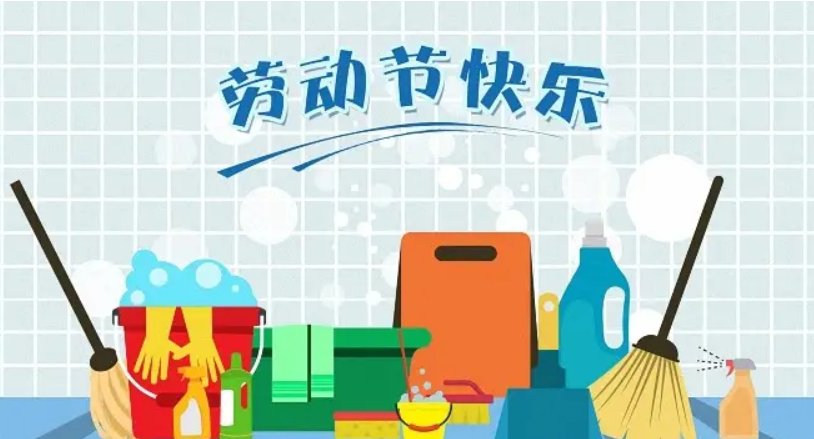 2022五一假期调休安排时间表