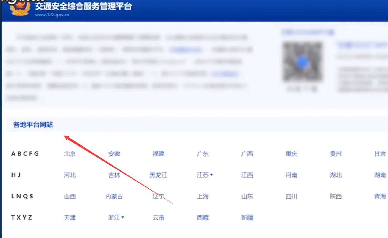 驾照真伪在网上怎么查?