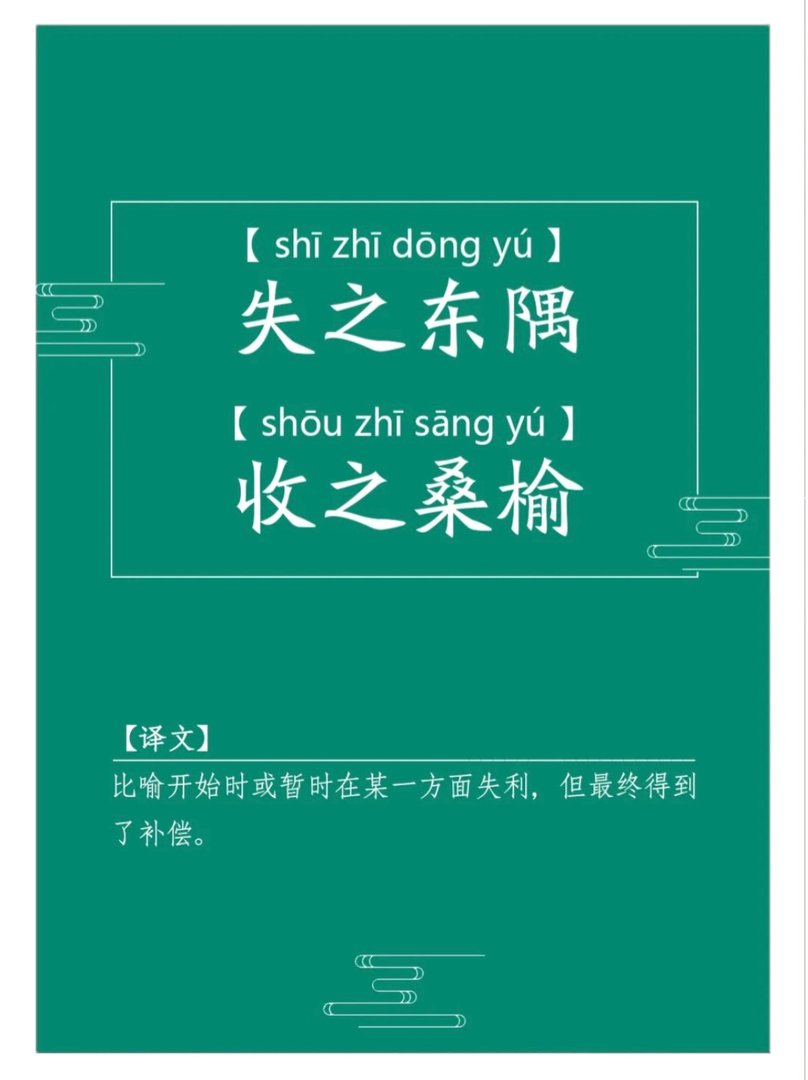 那些生僻字很多，寓意却绝美的短句