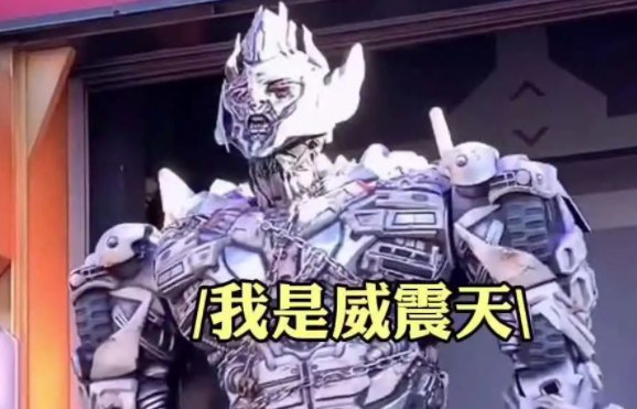 环球影城威震天话痨是真人吗?