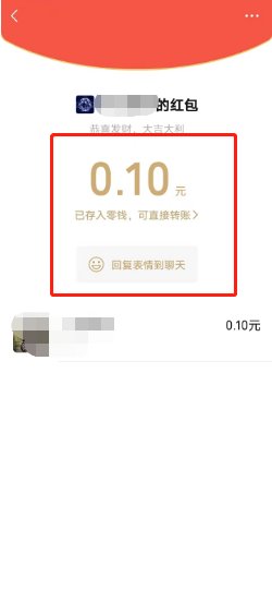 微信红包怎么领取？