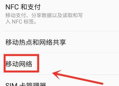 移动卡3g网络怎么设置