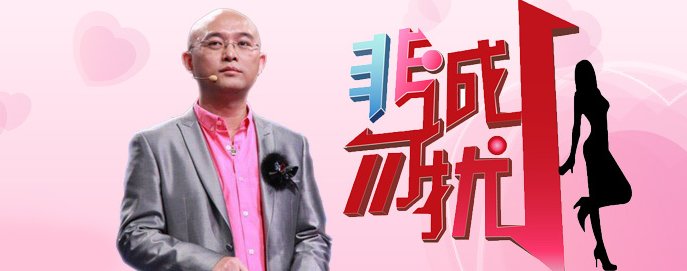 非诚勿扰的背景音乐是什么?
