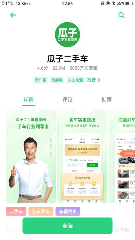 有什么网站是卖个人 闲置的二手物品的？