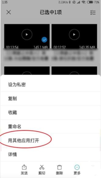 如何在文件管理器找到正在播放的视频？