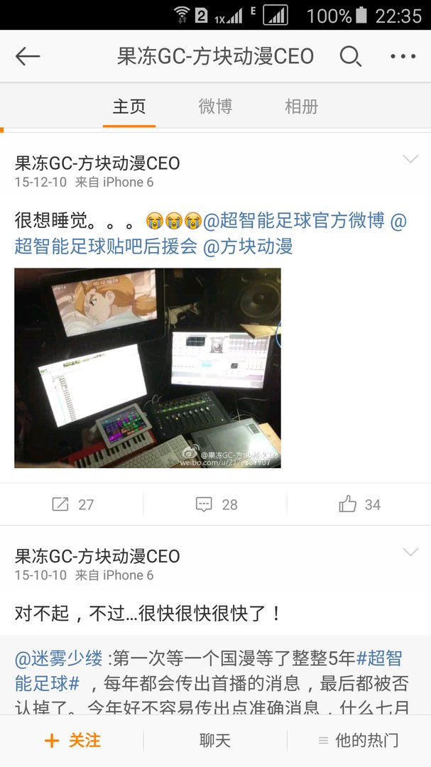 谁知道超智能足球第二部什么时候出啊,都2014年了,