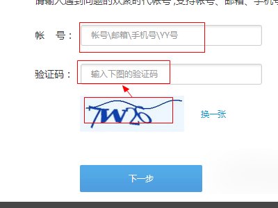 YY登陆账号忘记了怎么找回
