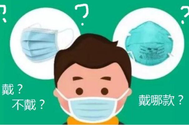 什么时候全国不用戴口罩