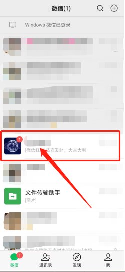 微信红包怎么领取？