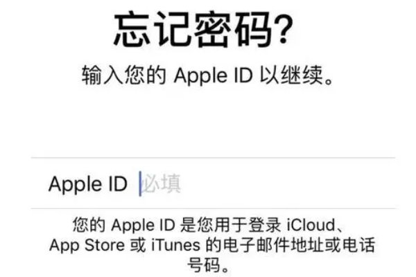 苹果总是弹出id密码登陆