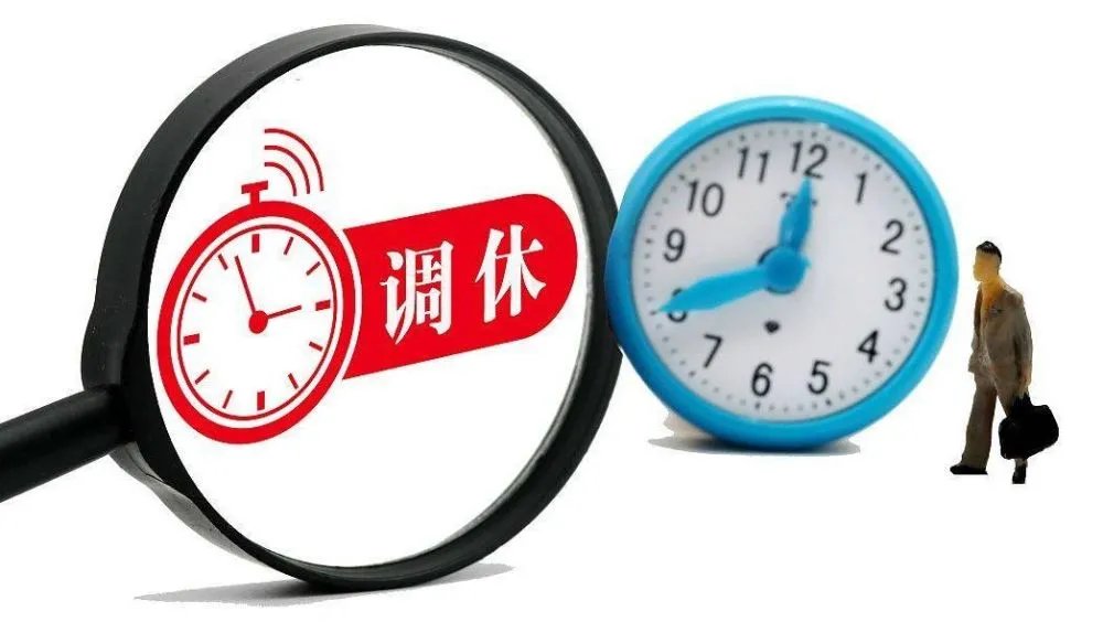 2022年实际假期余额仅剩4天，如何让假期过的有意义？