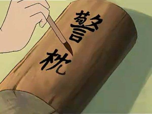 古代警枕是干嘛的