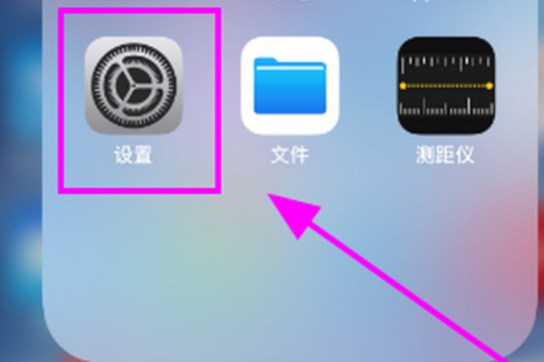 怎么在ipad上设置默认浏览器