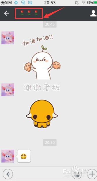 国旗微信名字怎样打出来？